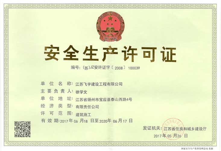 證書